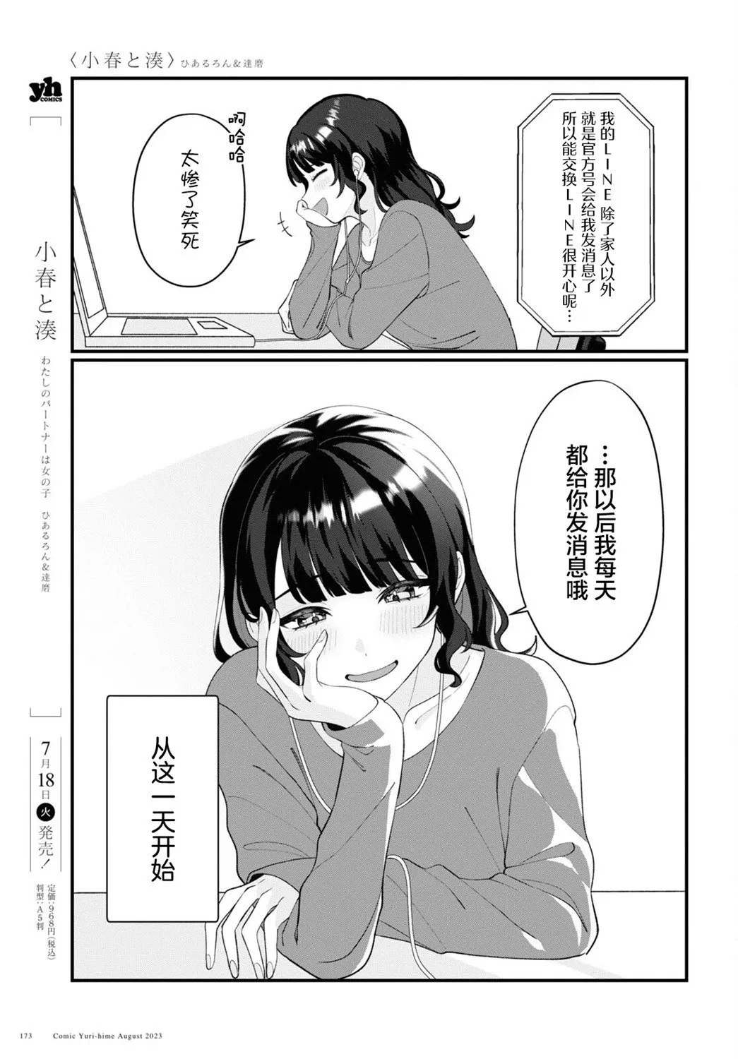 第10话 第3页