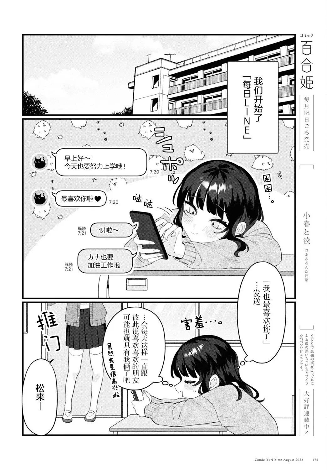 第10话 第4页