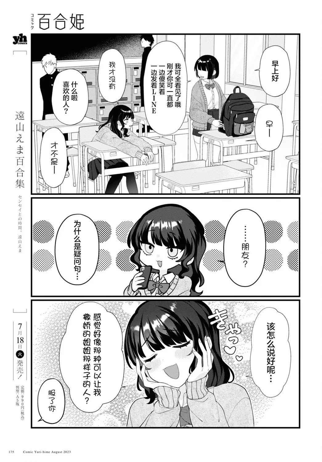 第10话 第5页