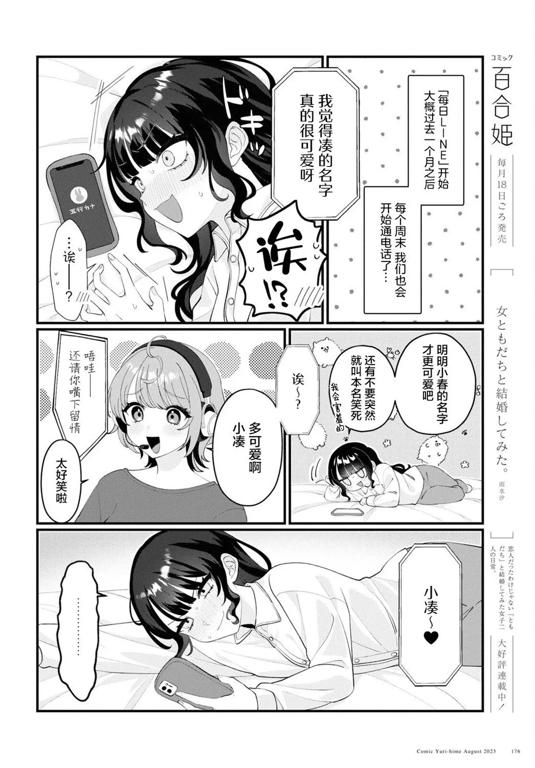 第10话 第6页
