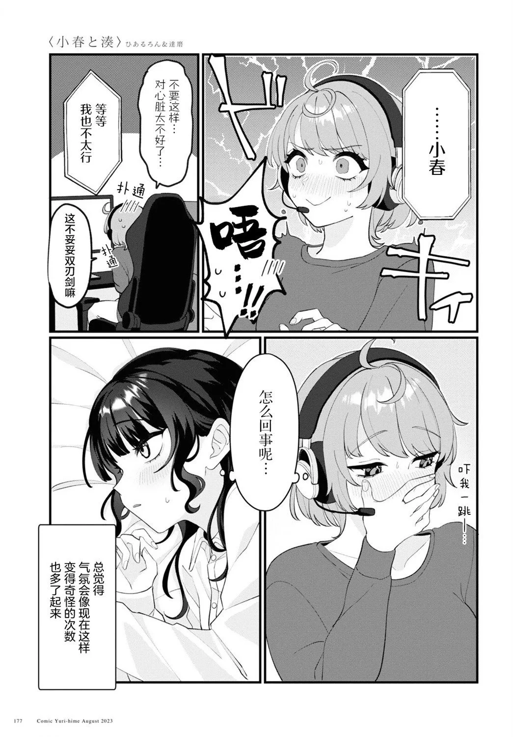 第10话 第7页