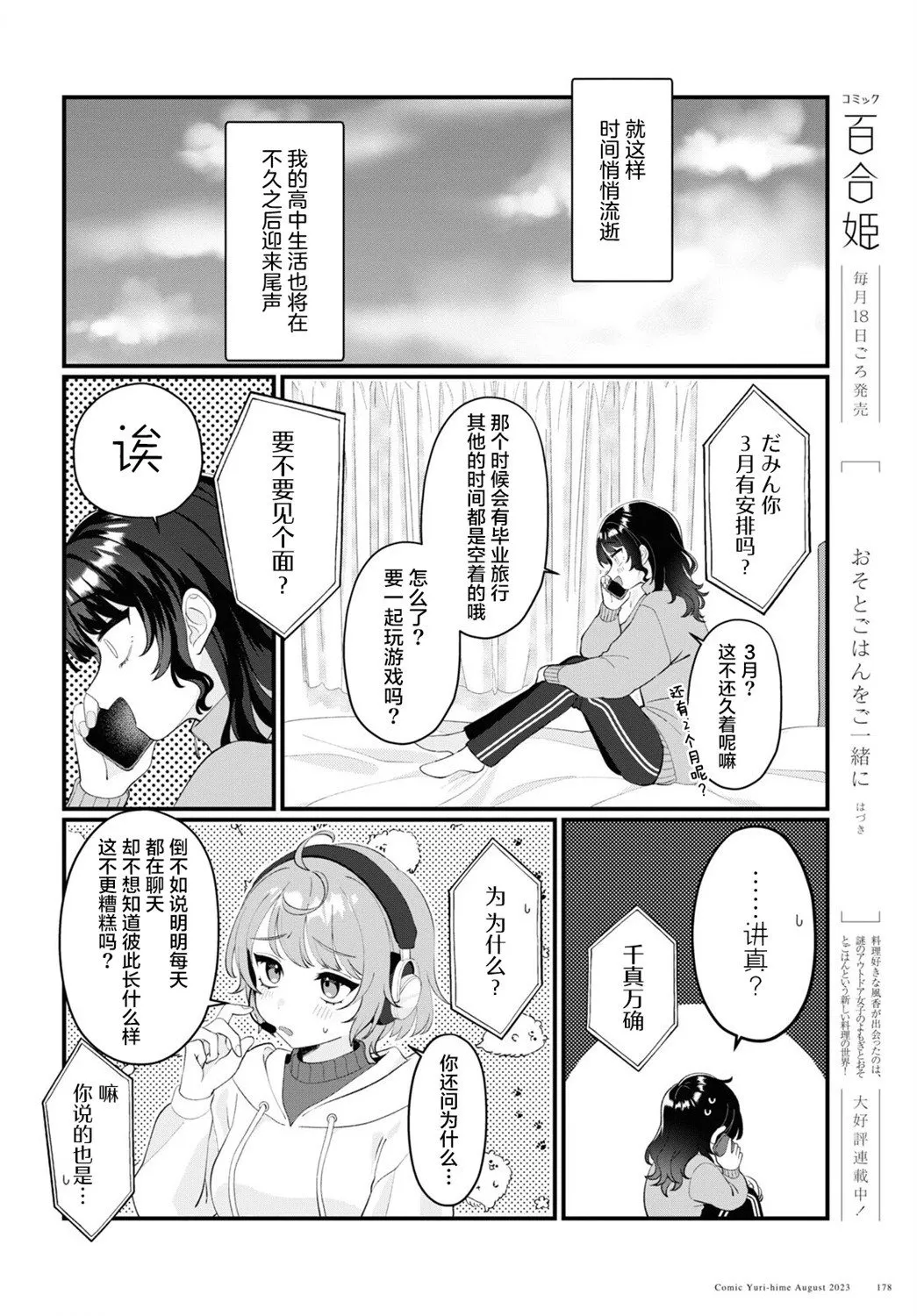 第10话 第8页