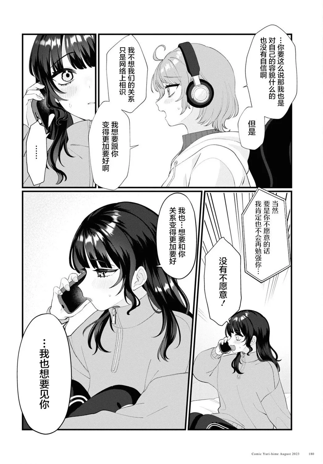 第10话 第10页