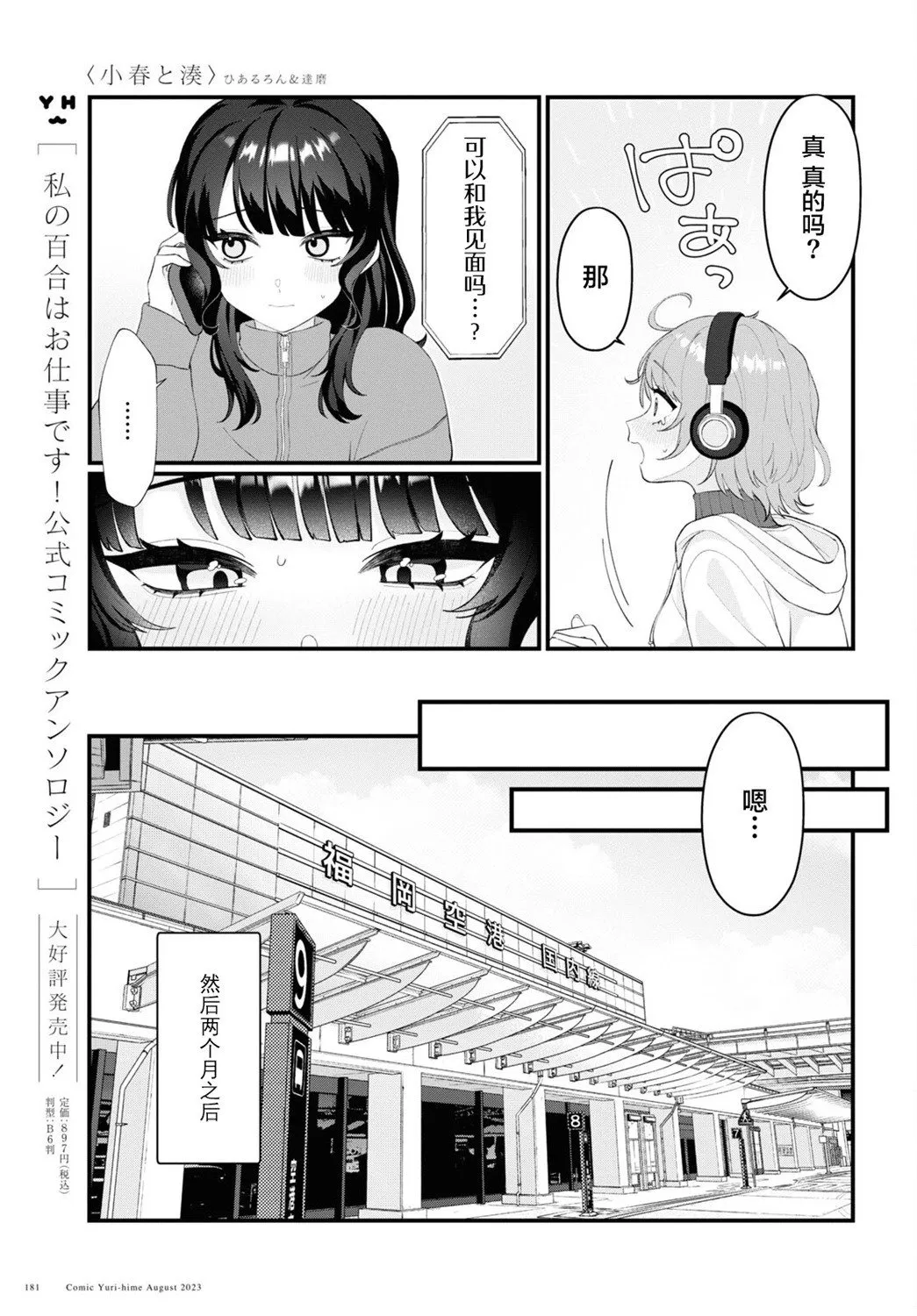 第10话 第11页