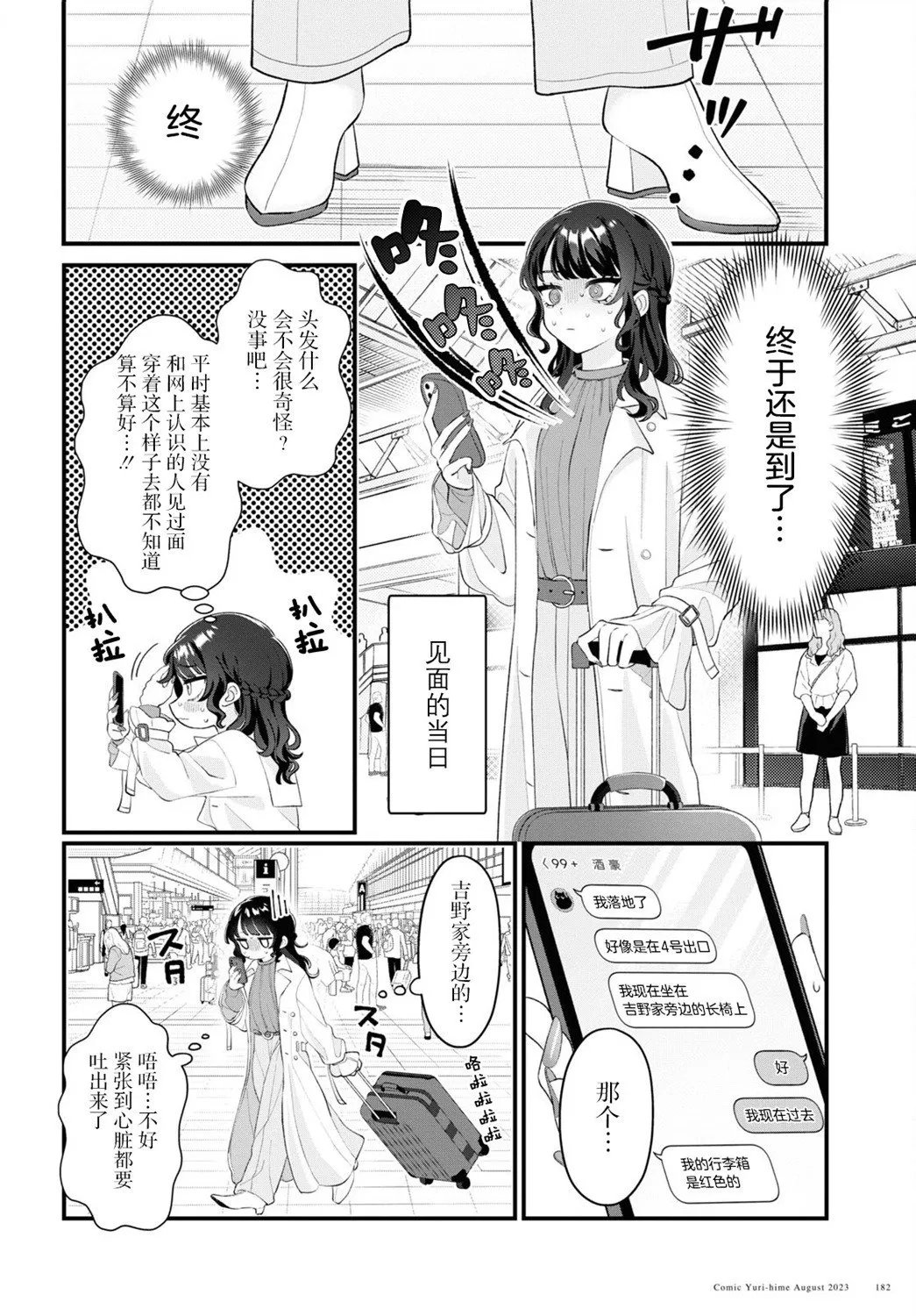 第10话 第12页