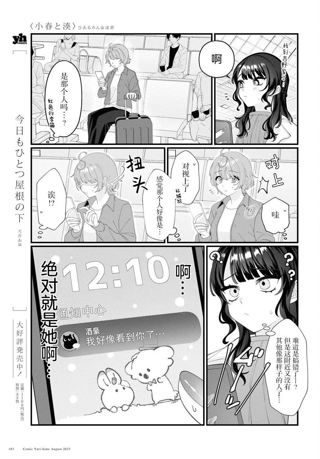 第10话 第13页