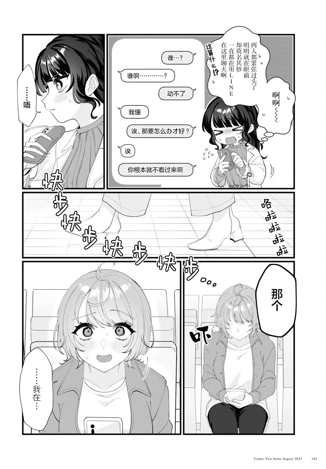 第10话 第14页