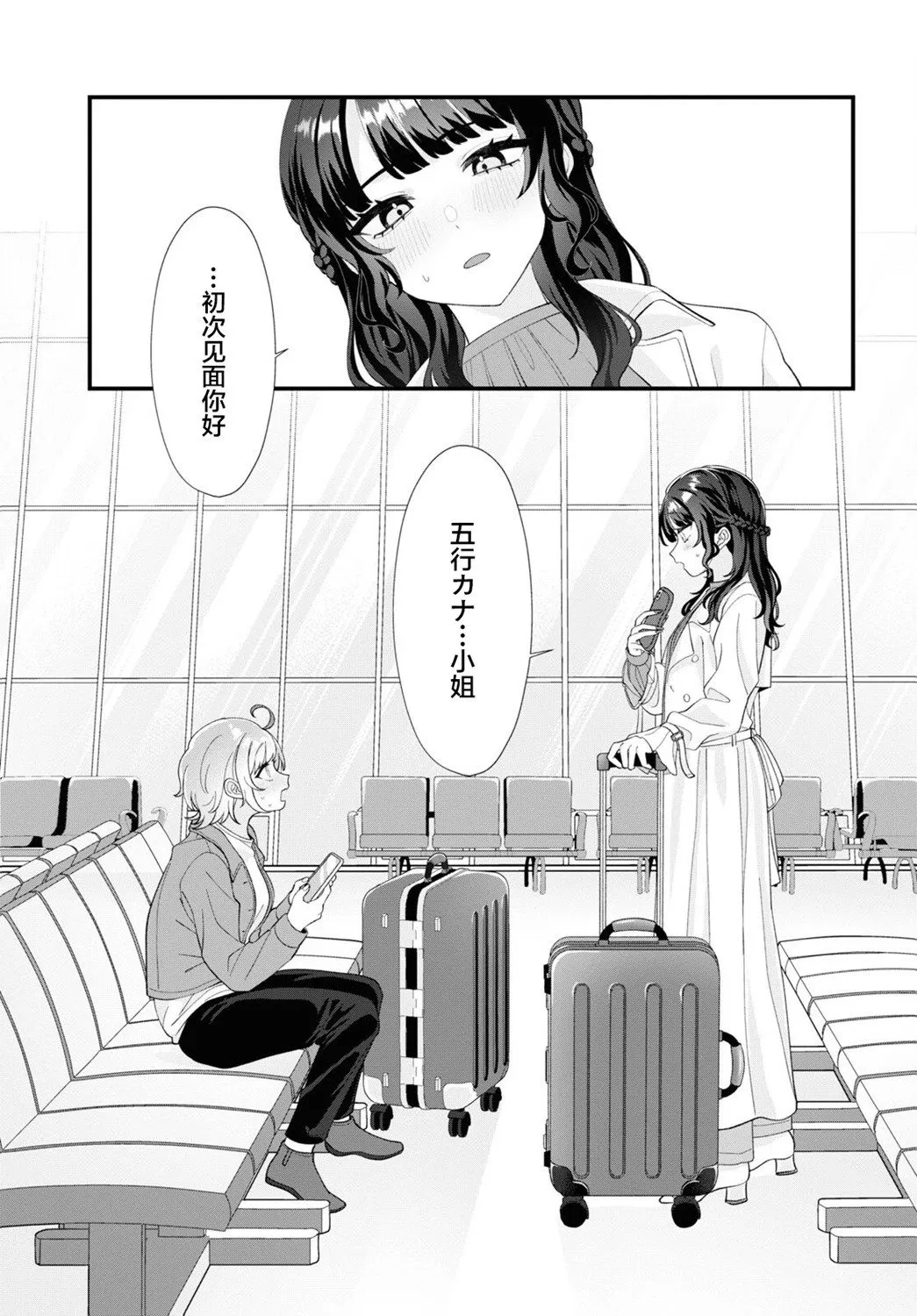 第10话 第15页
