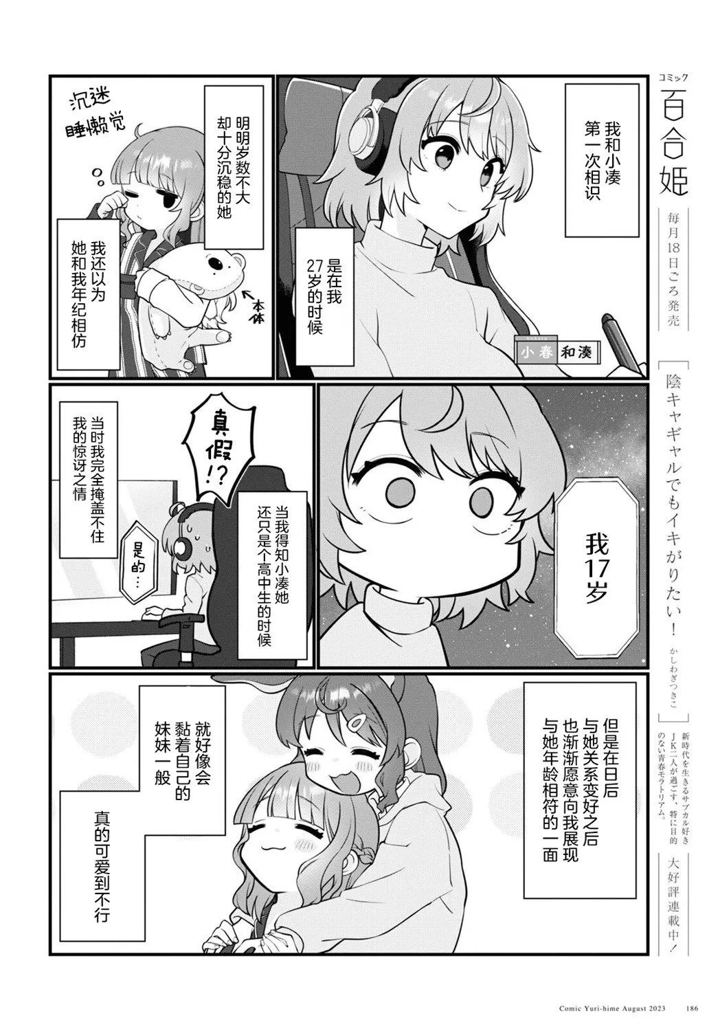 第10话 第16页