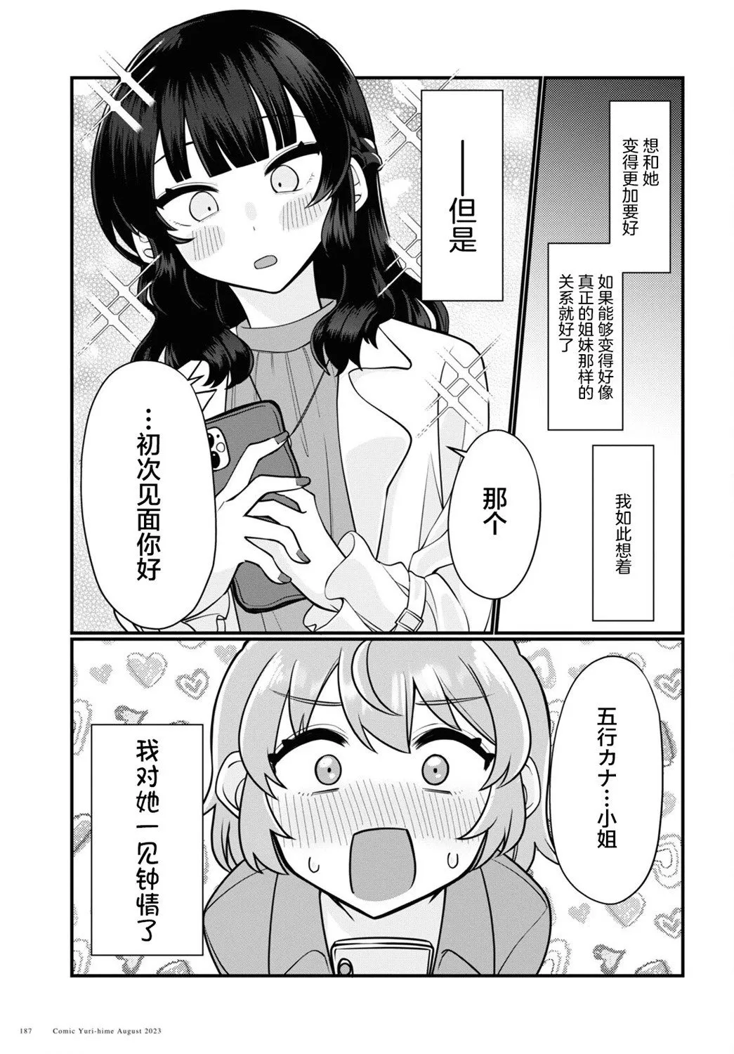 第10话 第17页
