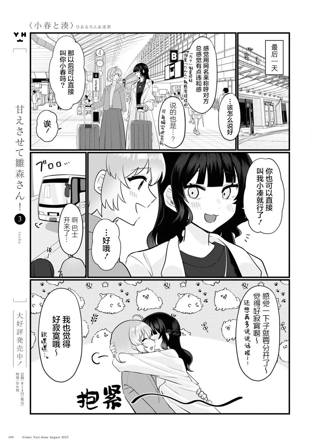 第10话 第19页