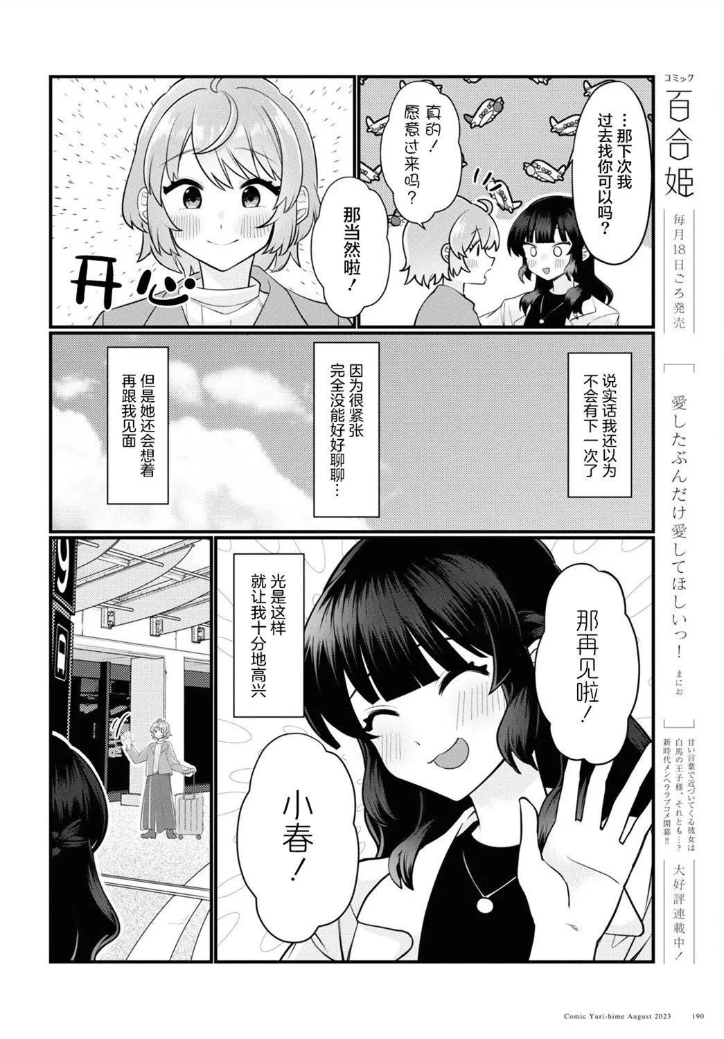 第10话 第20页