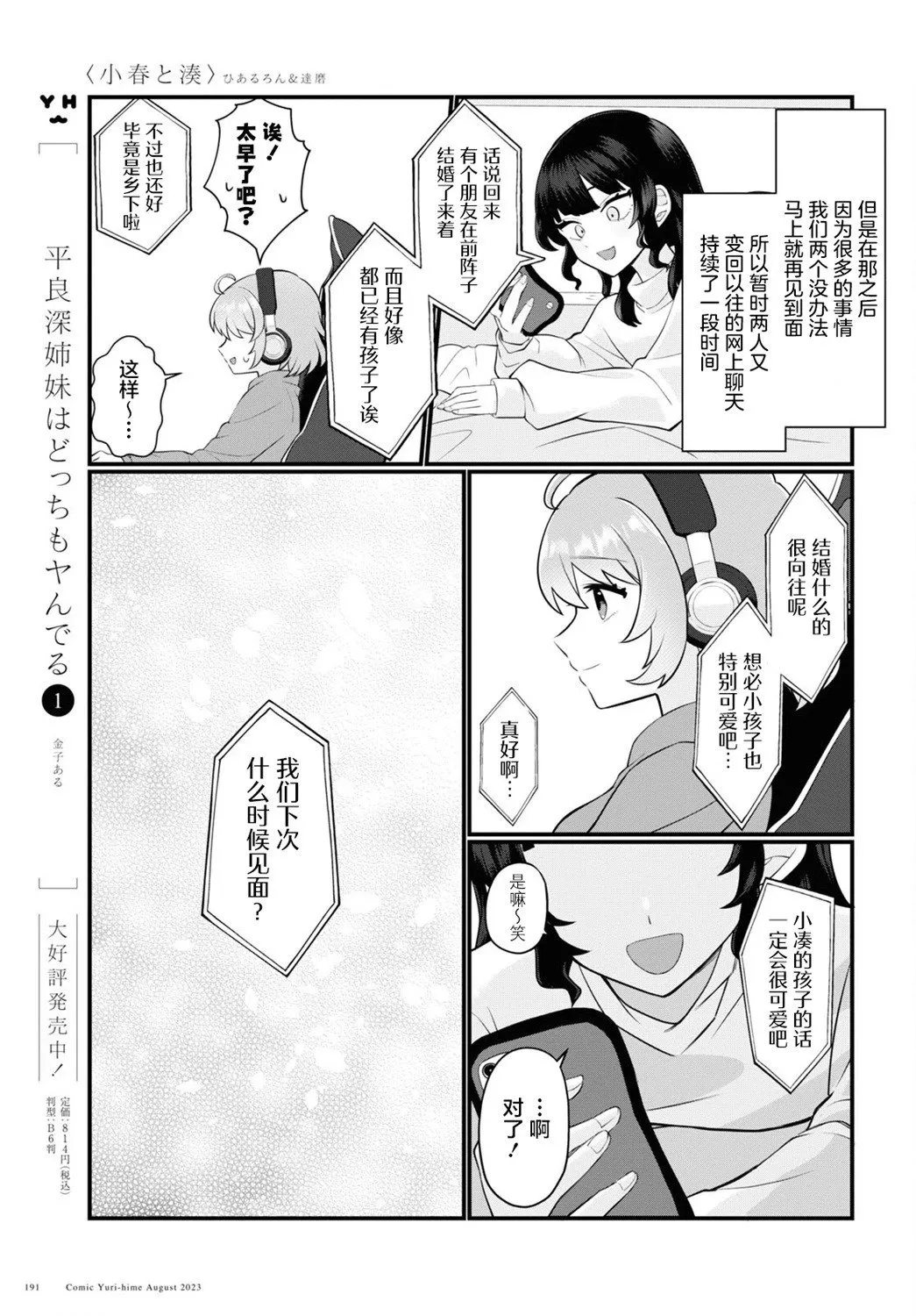 第10话 第21页