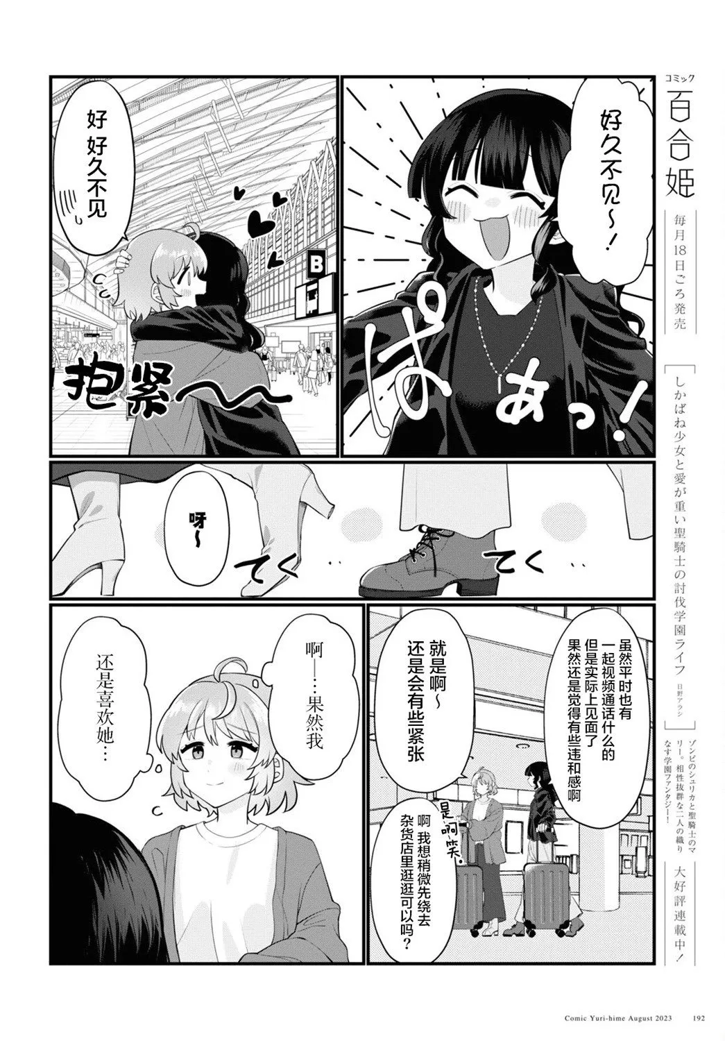 第10话 第22页