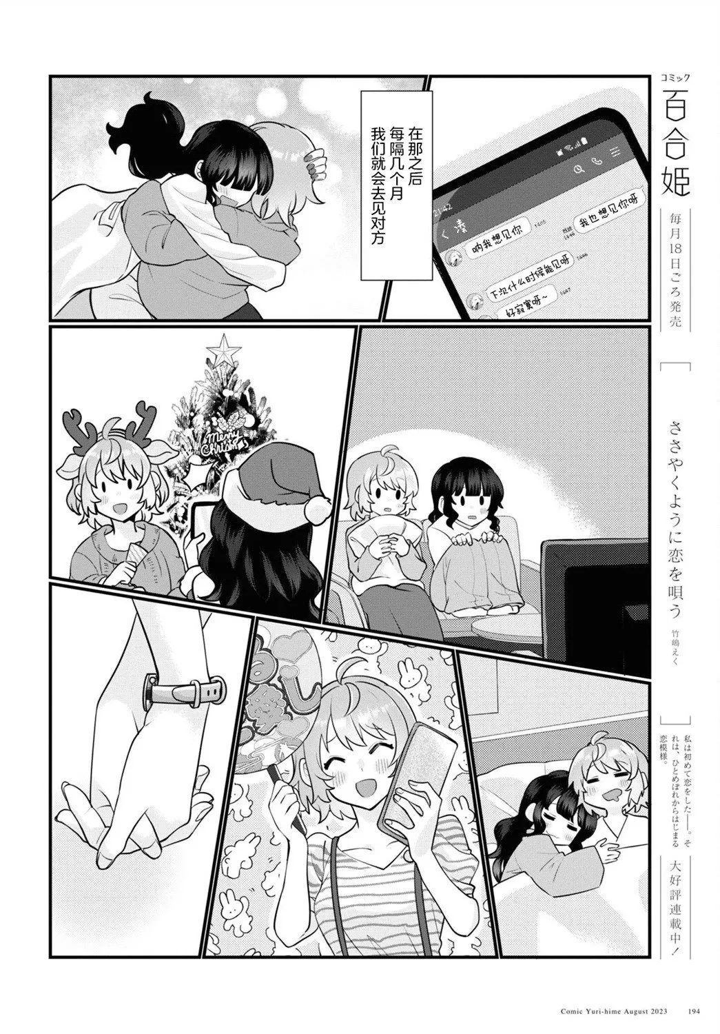 第10话 第24页