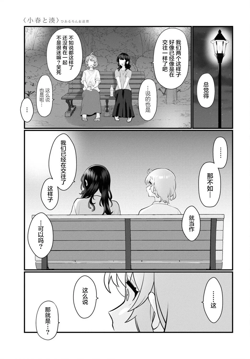 第10话 第25页