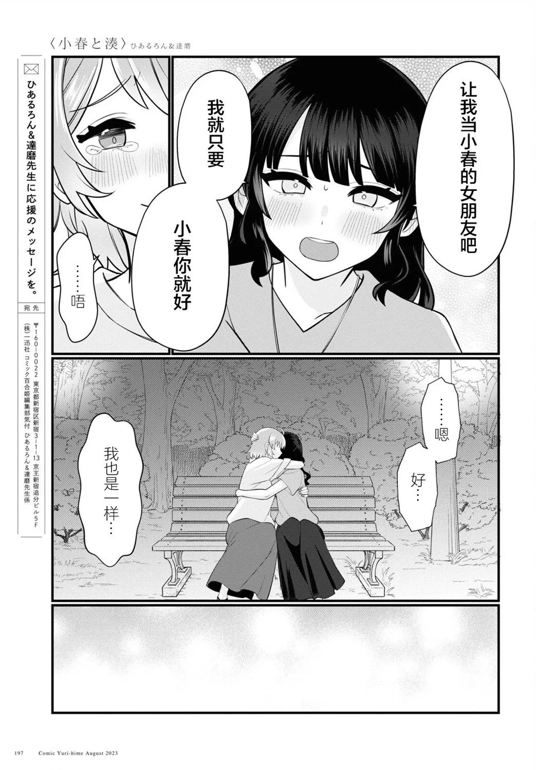 第10话 第27页