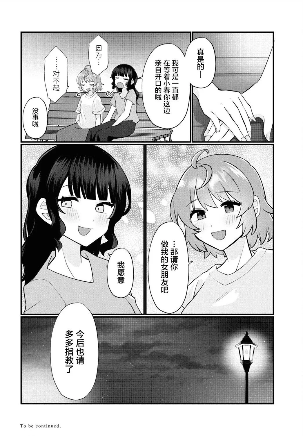 第10话 第28页
