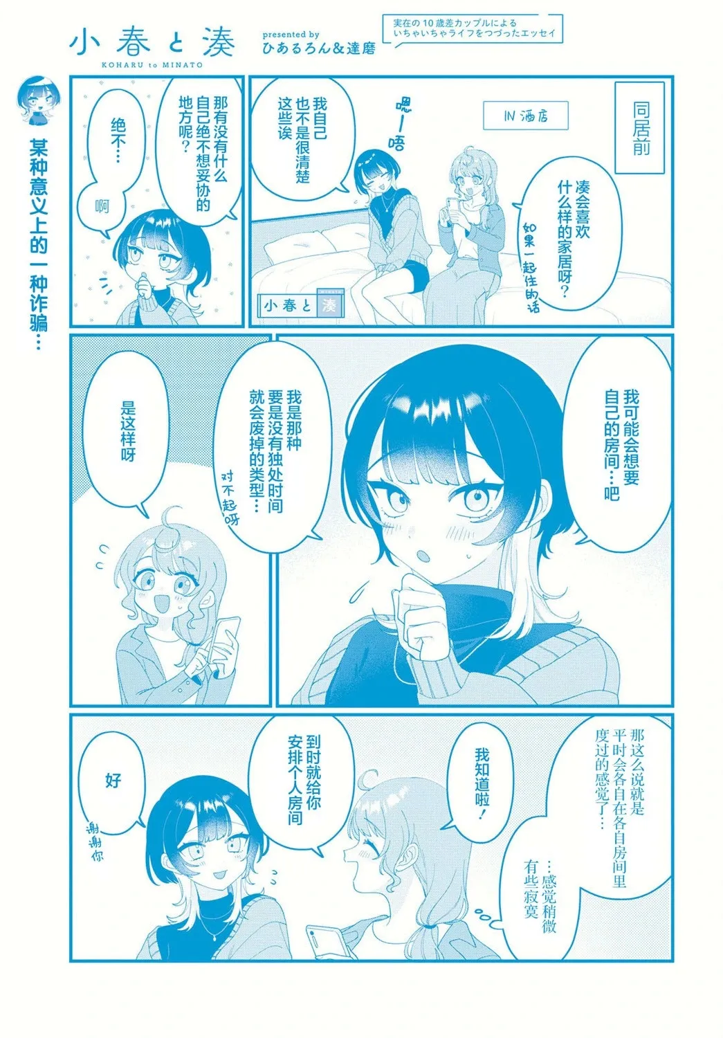 第11话 第1页