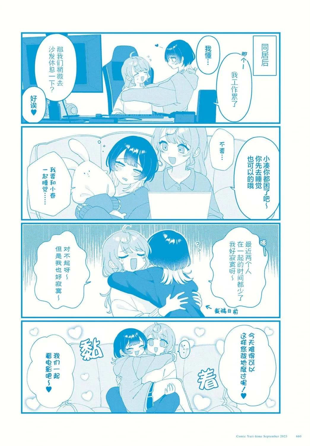 第11话 第2页