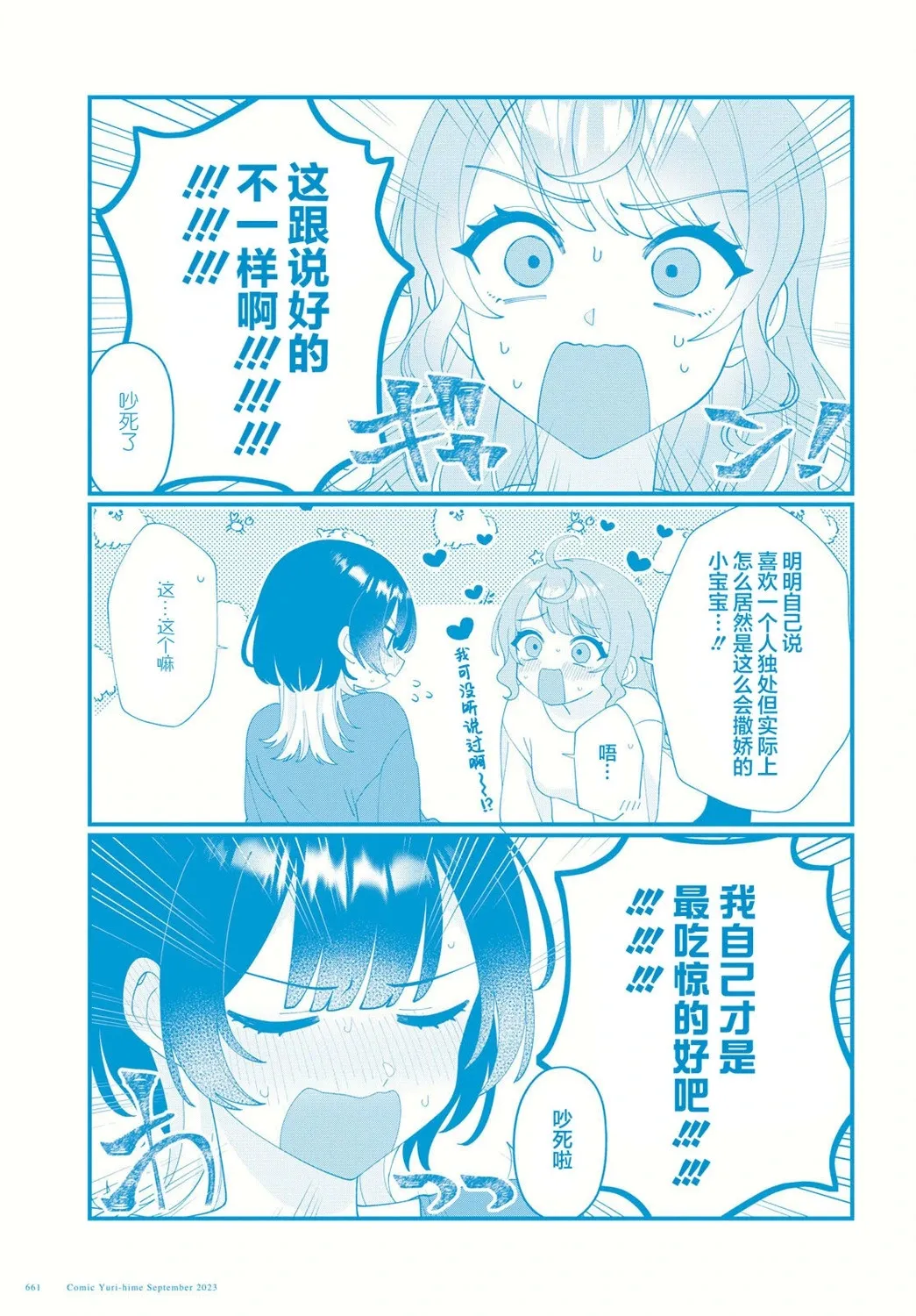 第11话 第3页