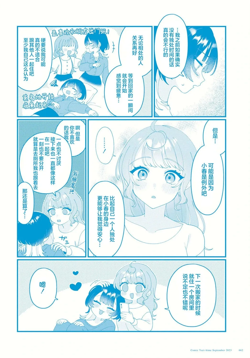 第11话 第4页