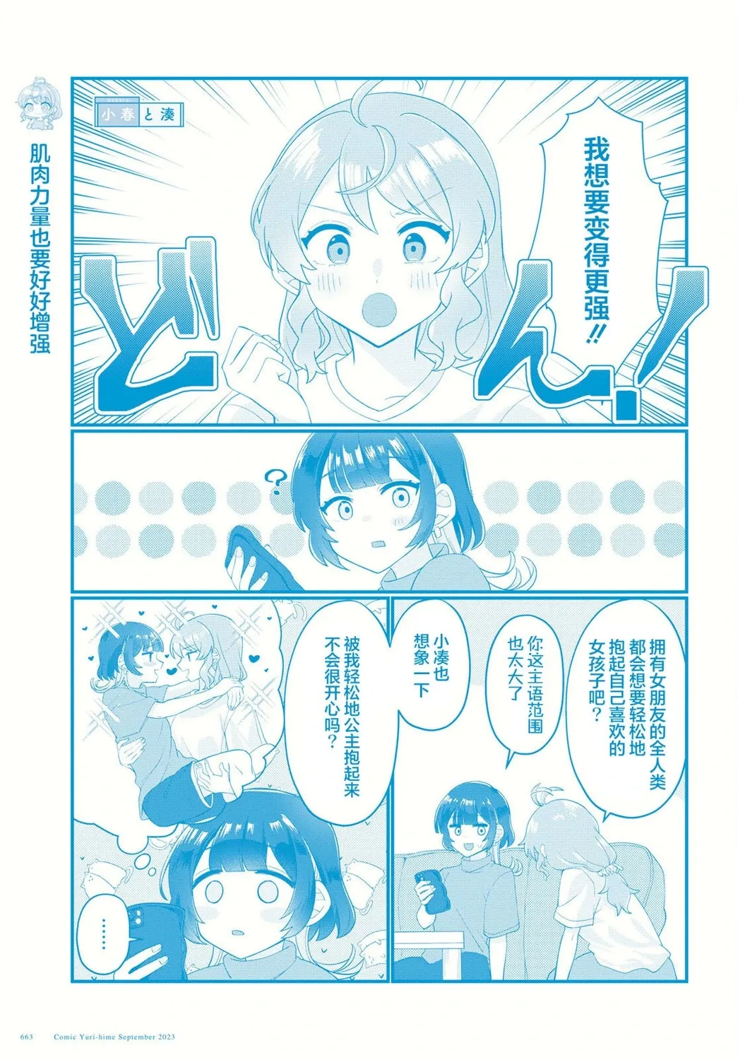 第11话 第5页