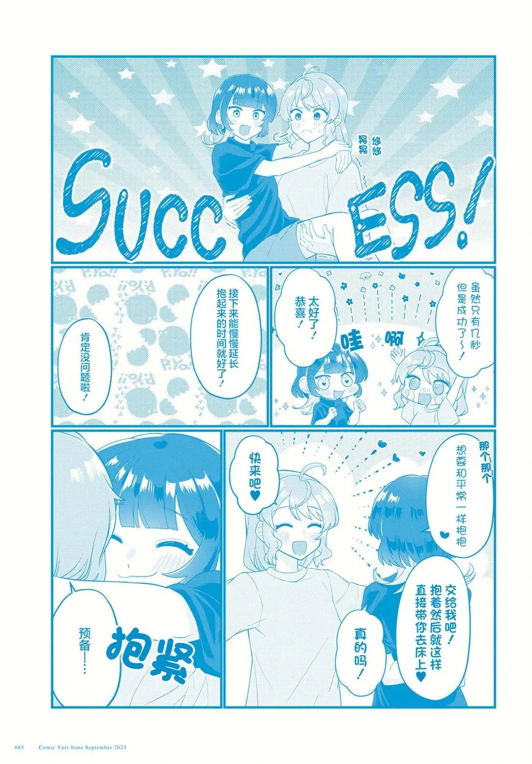 第11话 第7页