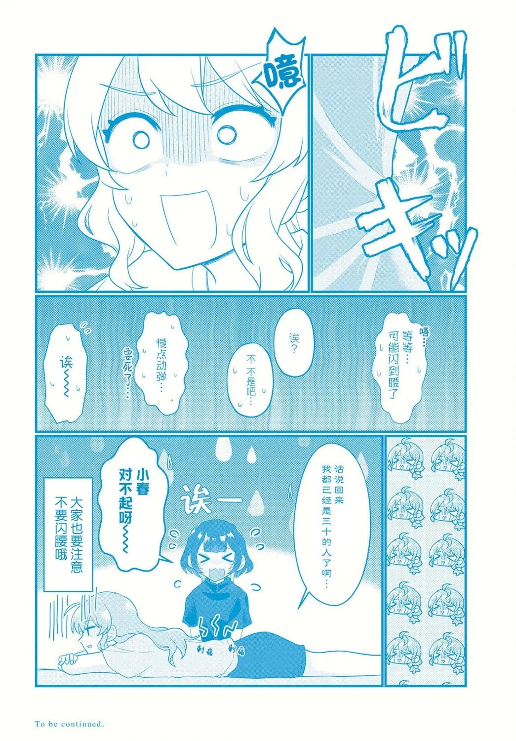 第11话 第8页