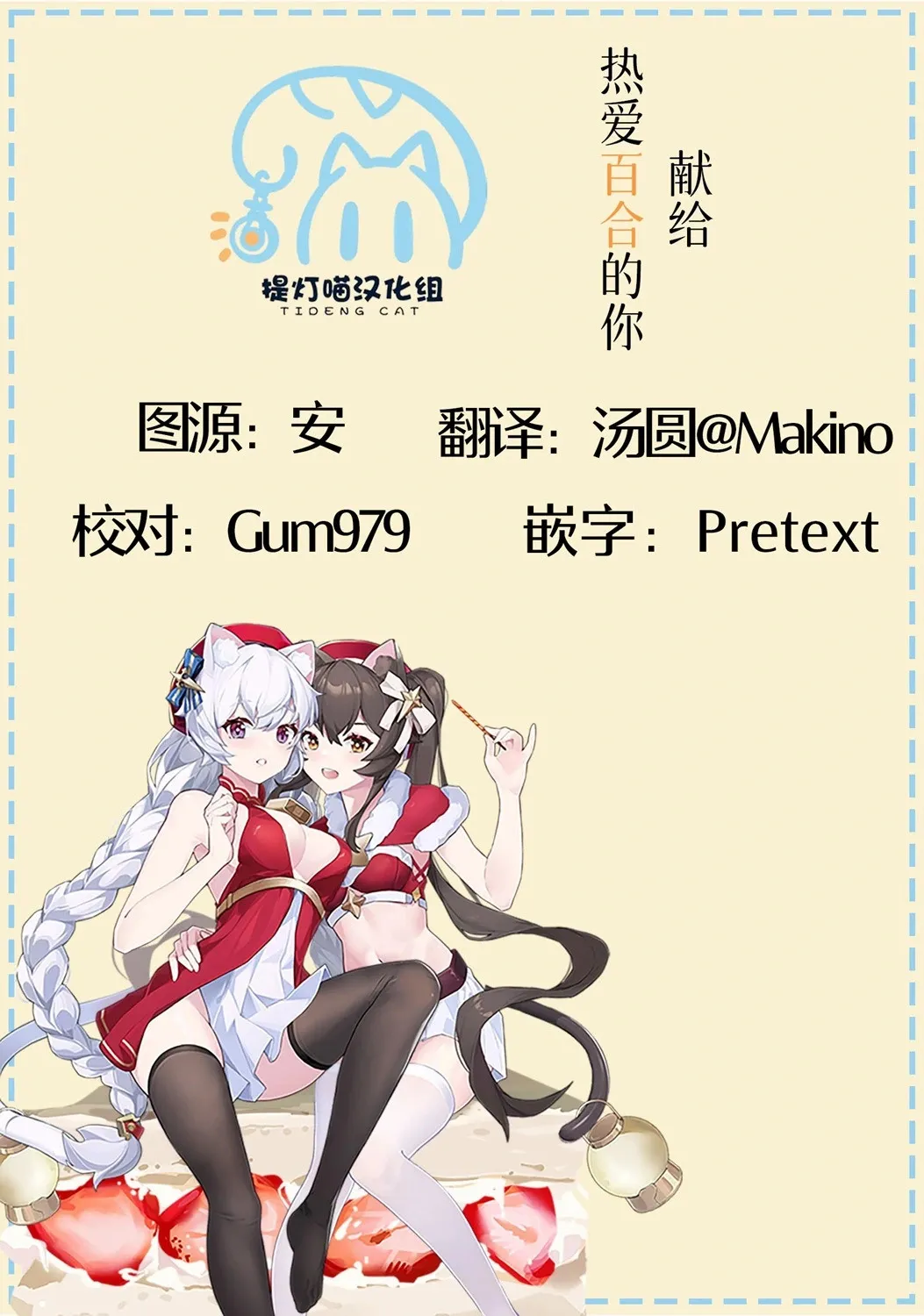 第11话 第11页