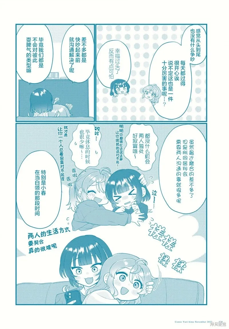 第12话 第13页