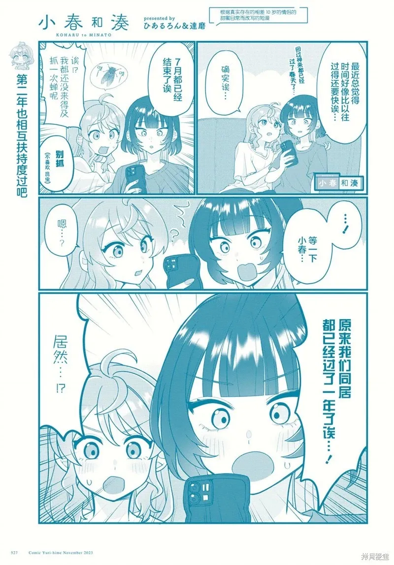 第13话 第1页