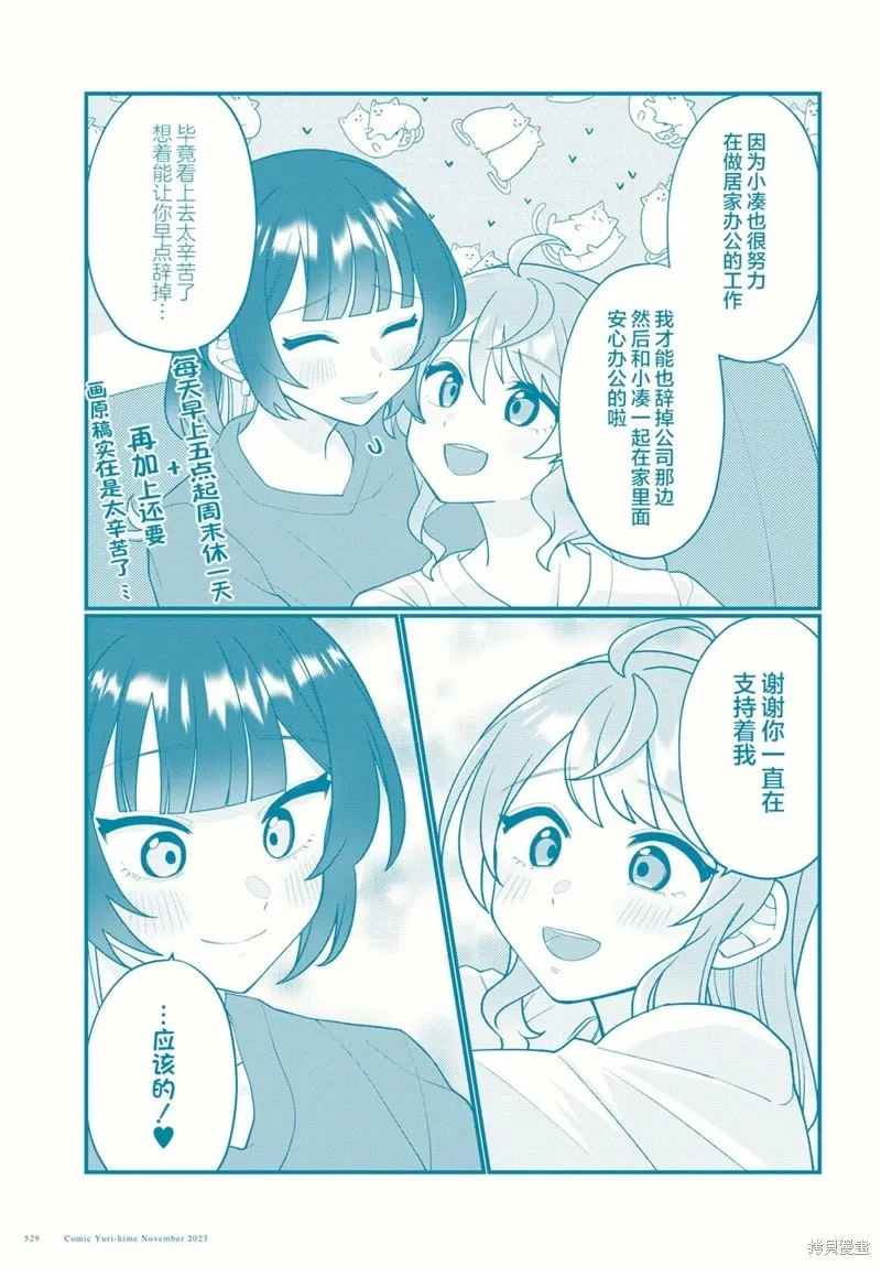 第13话 第3页