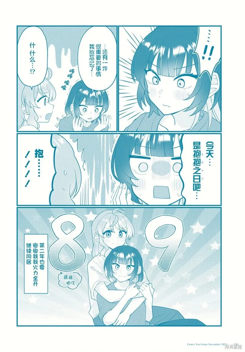 第13话 第4页