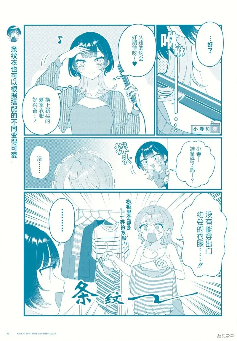 第13话 第5页