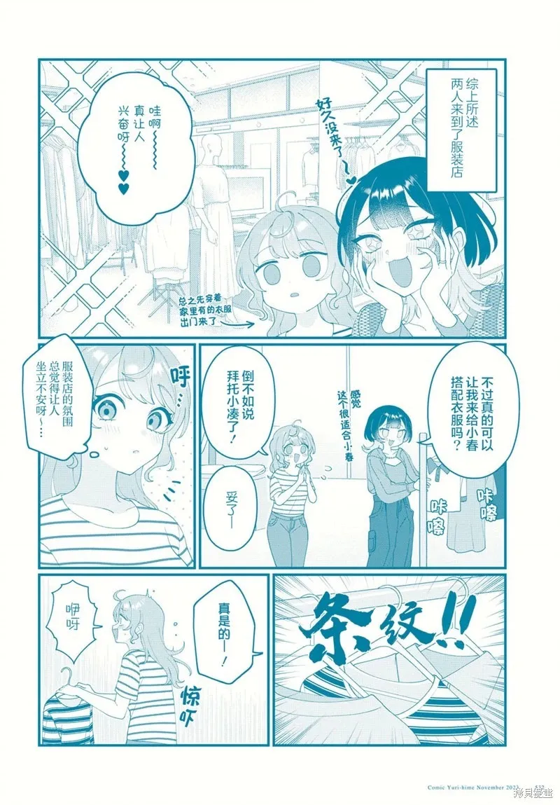 第13话 第6页