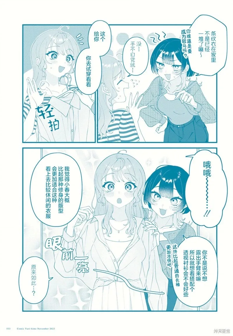 第13话 第7页
