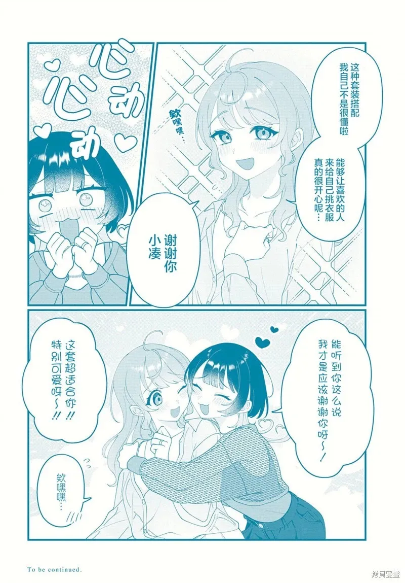 第13话 第8页