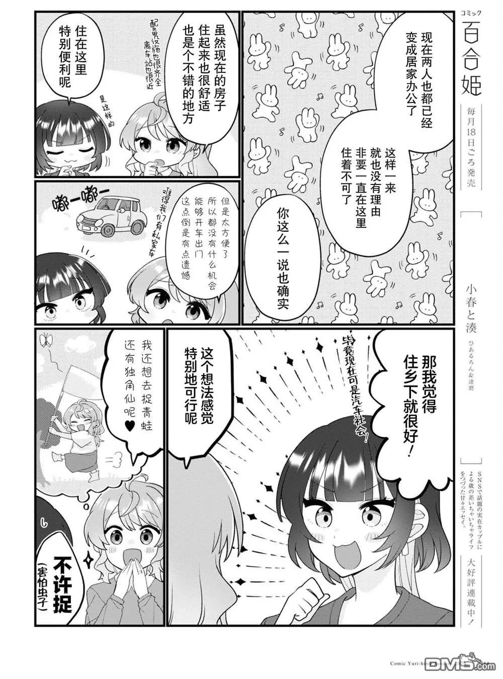 第14话 第2页