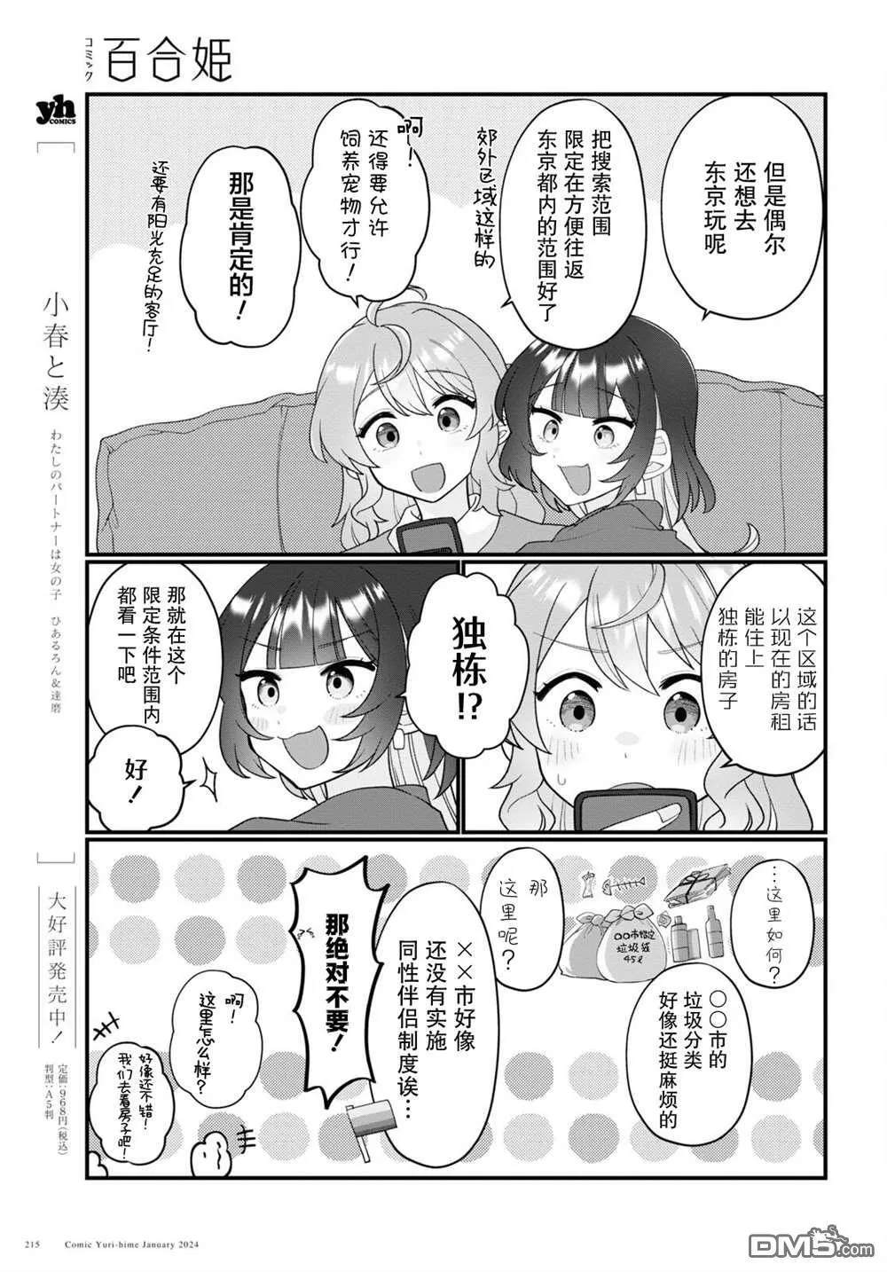 第14话 第3页