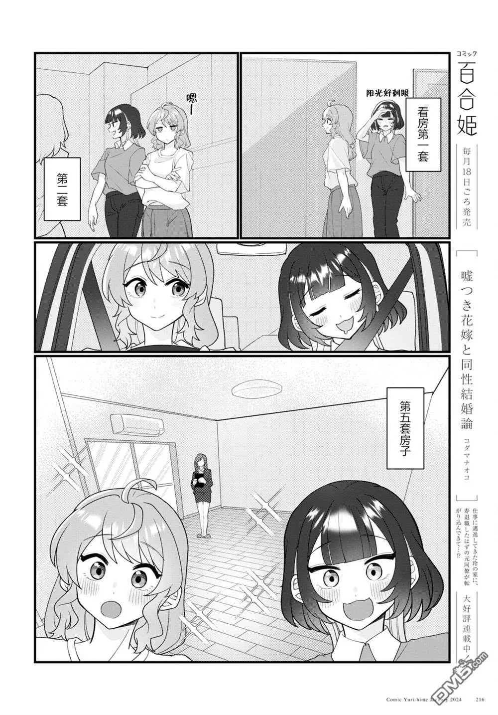 第14话 第4页
