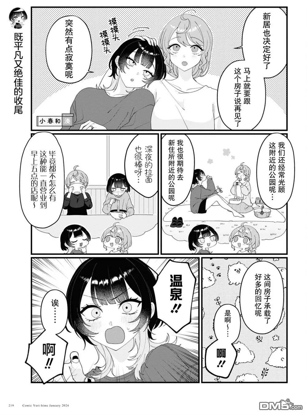 第14话 第7页