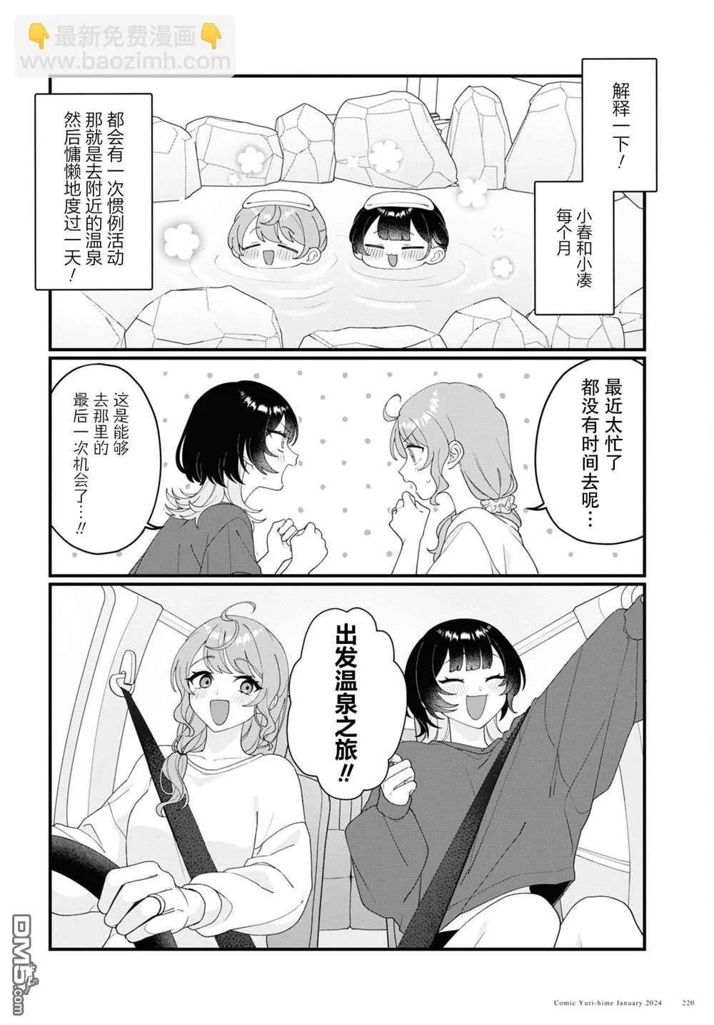 第14话 第8页
