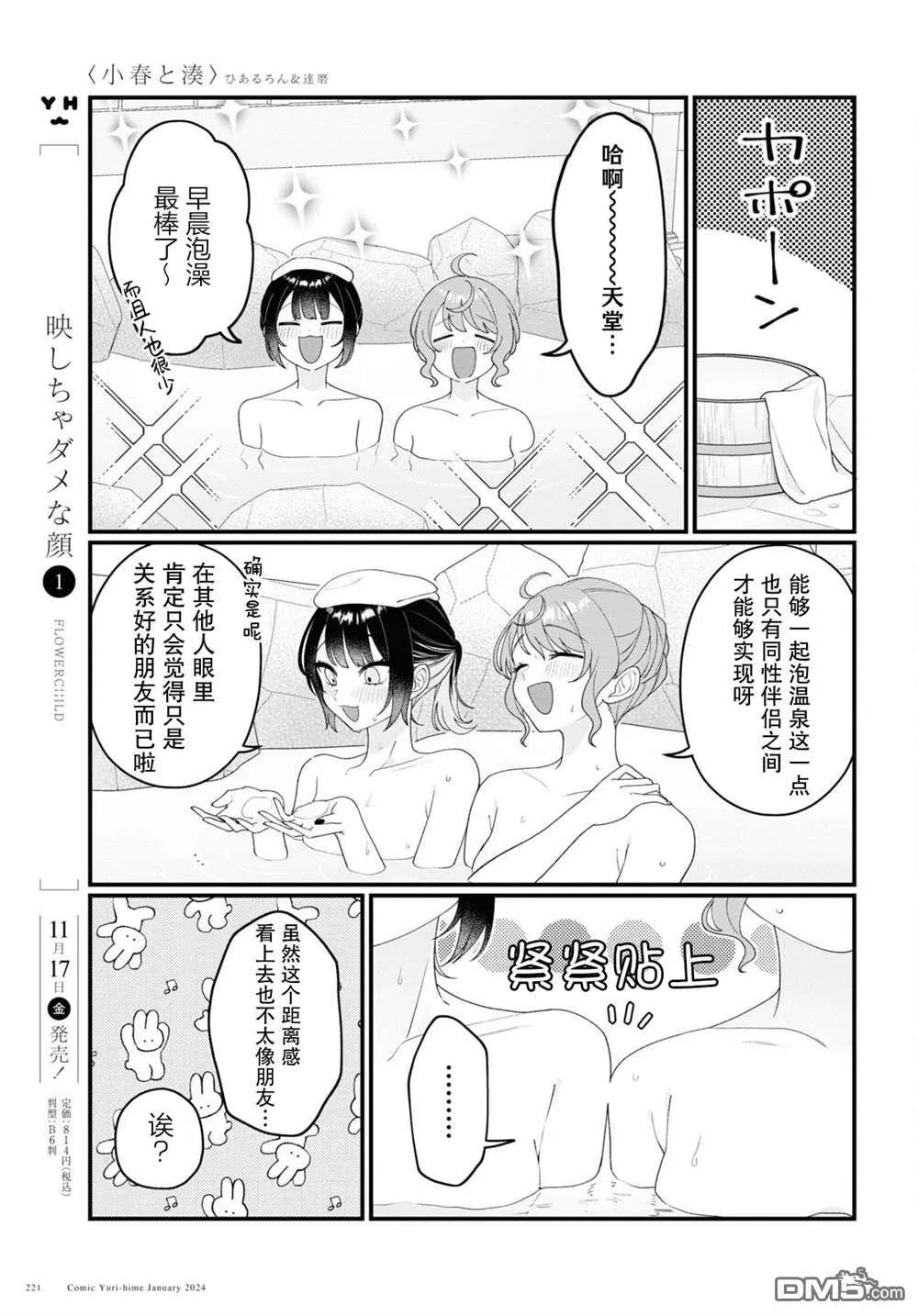 第14话 第9页