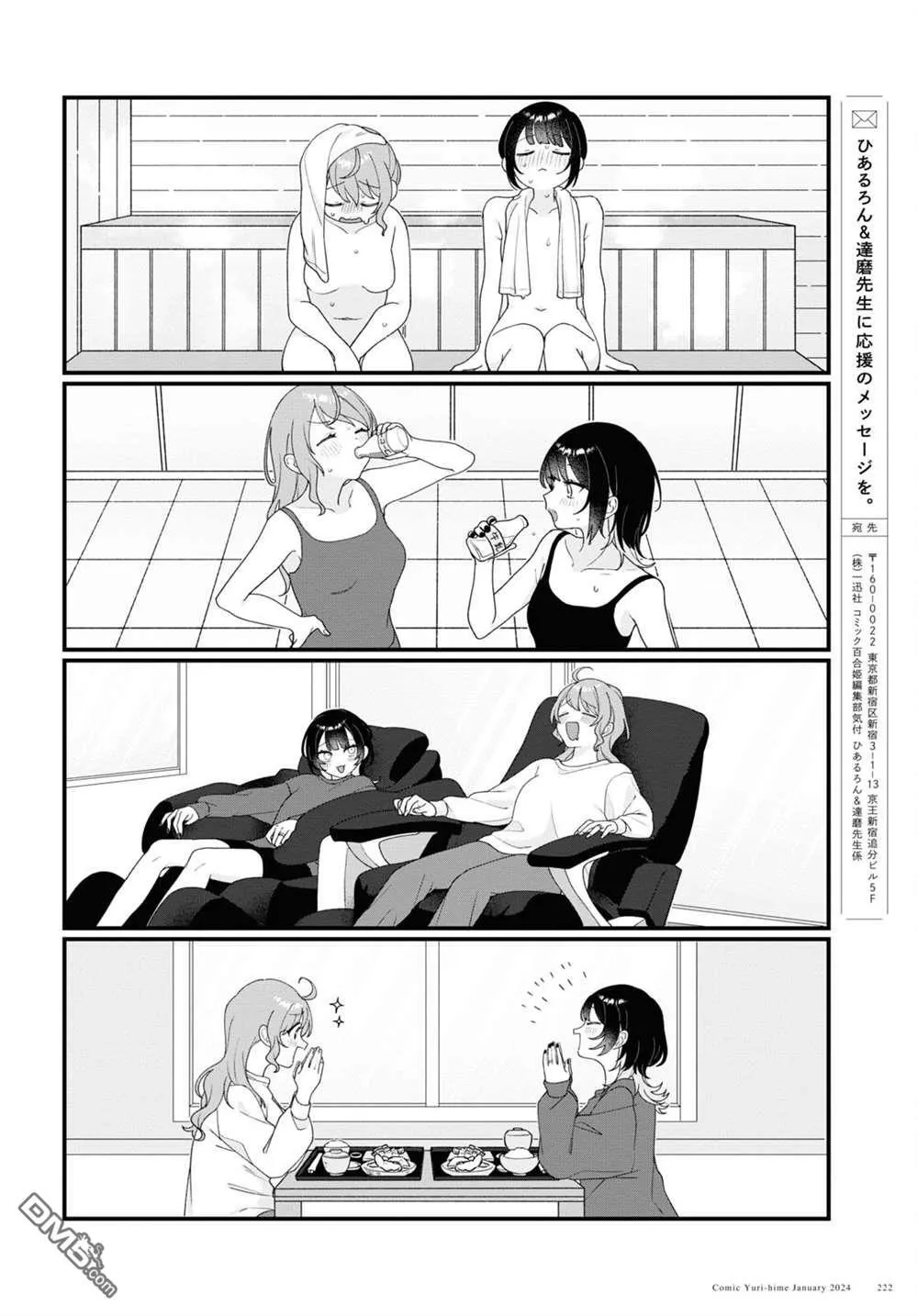 第14话 第10页
