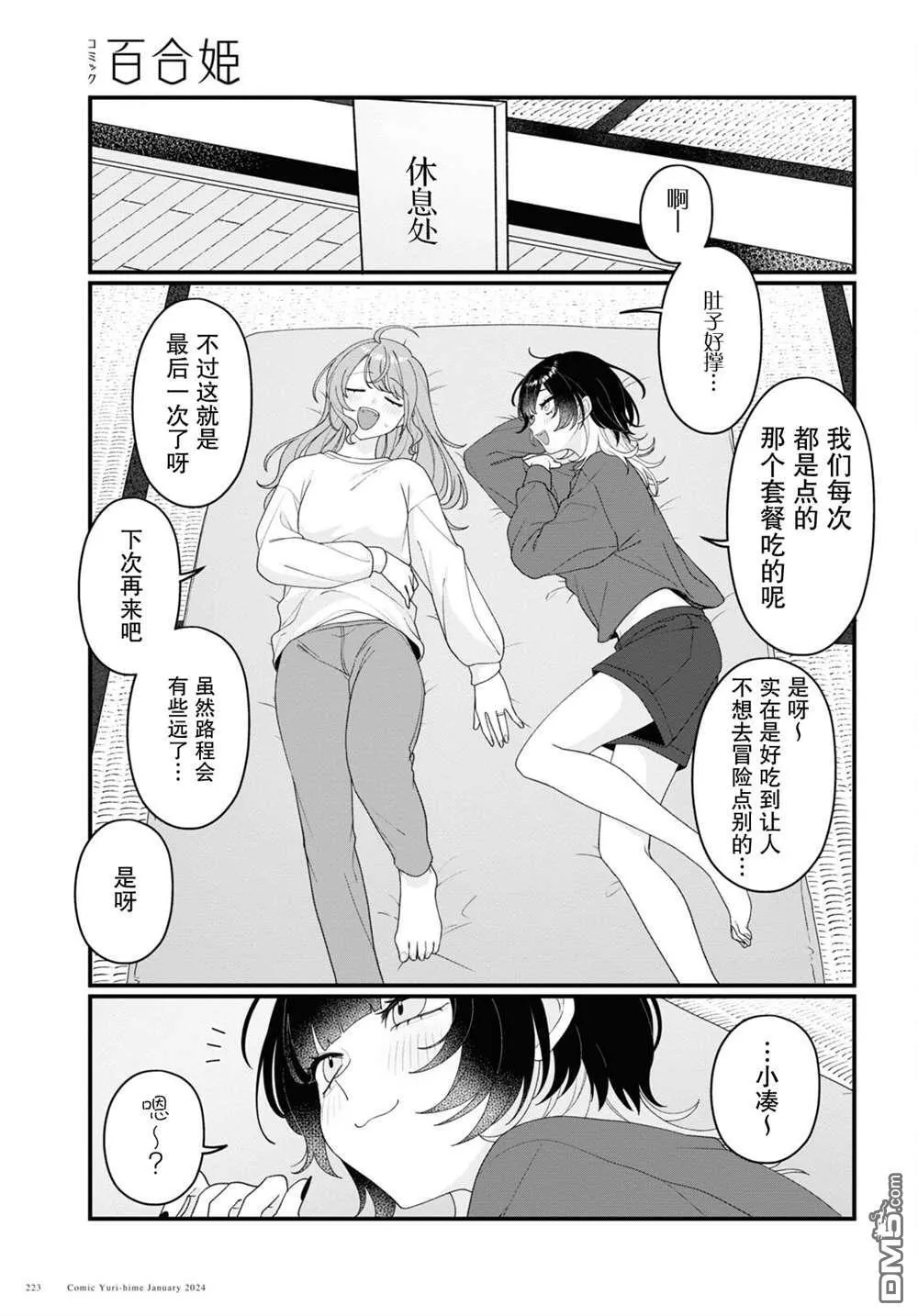 第14话 第11页