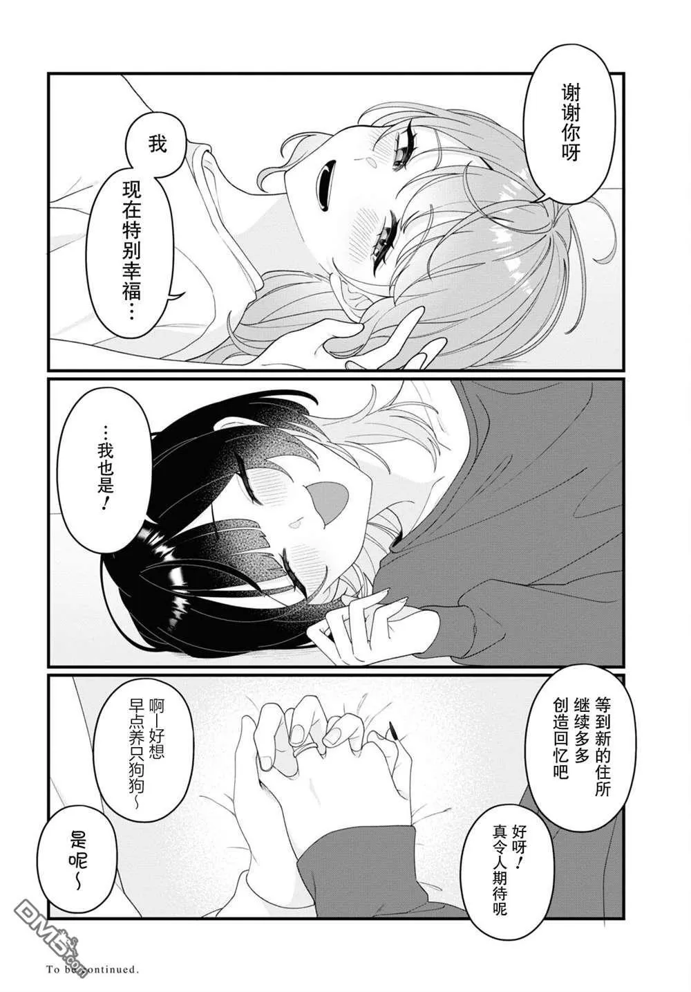 第14话 第12页