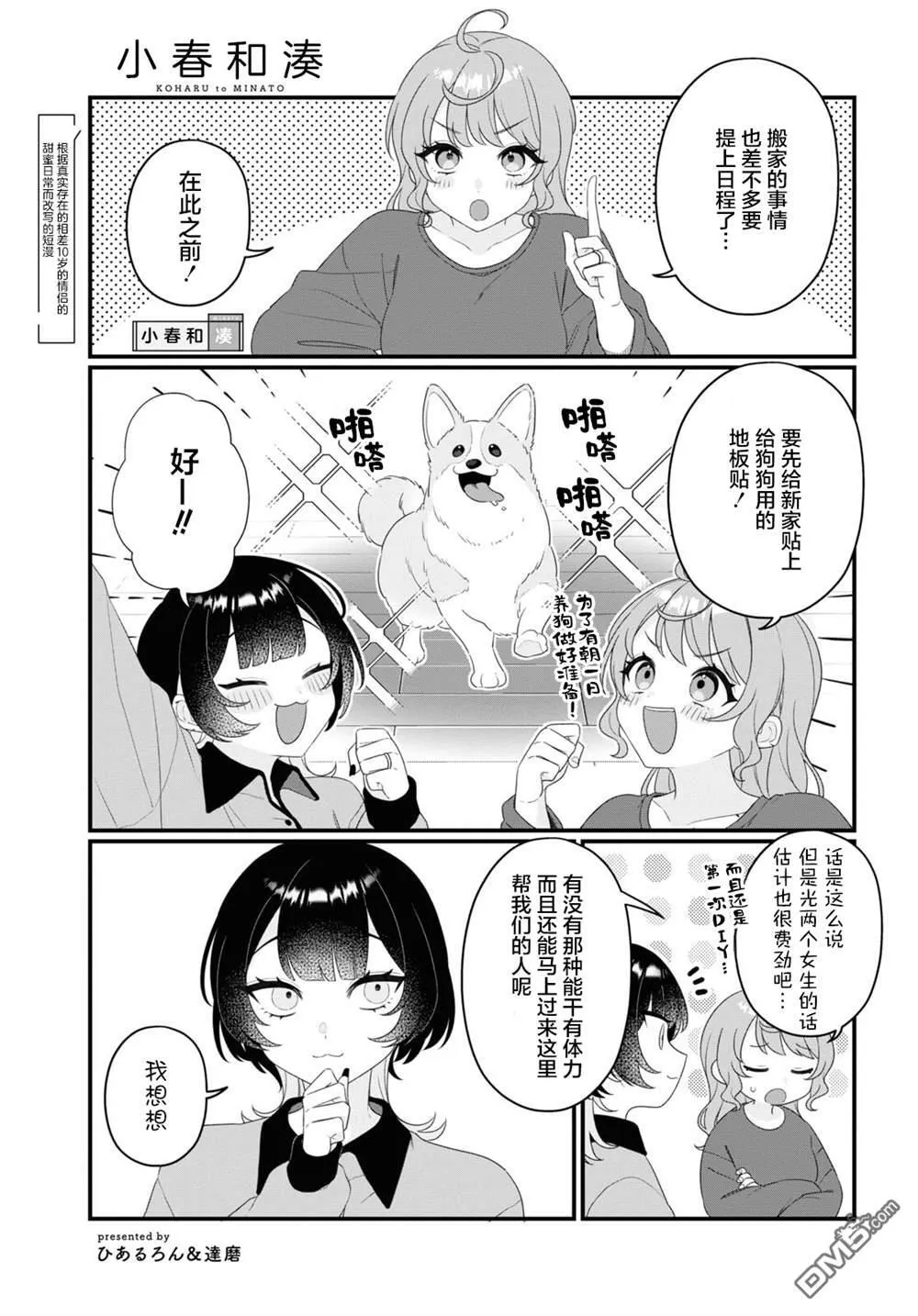 第15话 第1页
