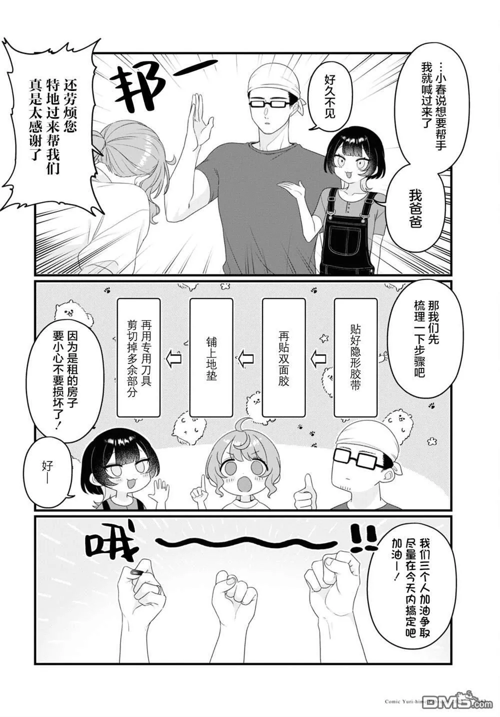 第15话 第2页