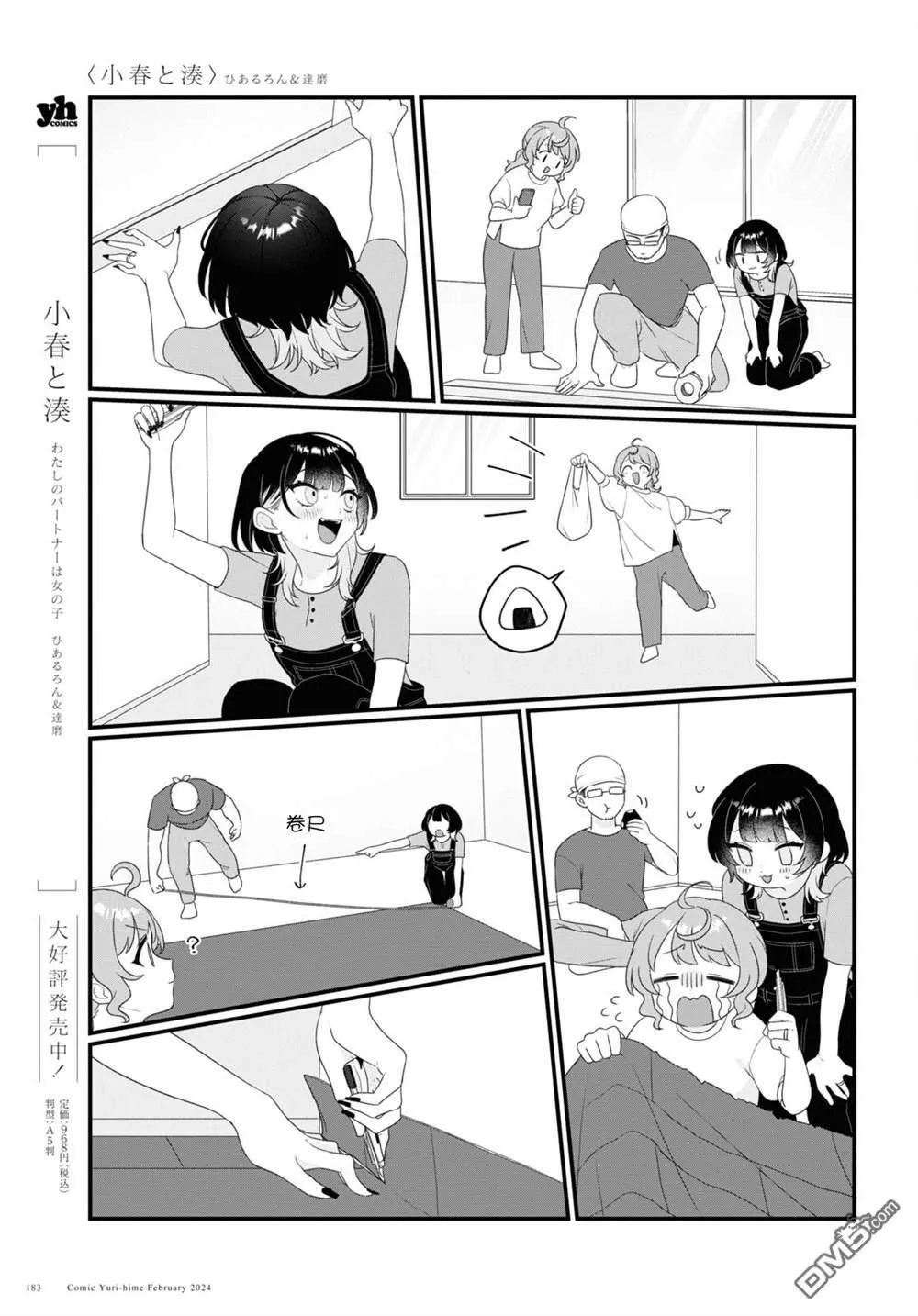 第15话 第3页